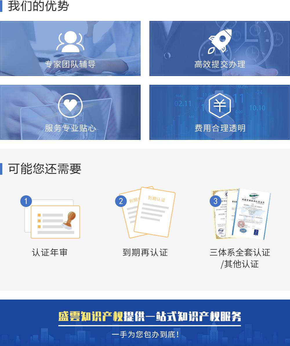 ISO14001環(huán)境管理體系保定盛雲(yún)知識產(chǎn)權代理有限公司